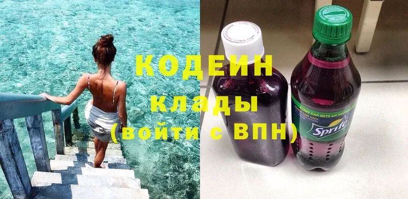 Codein Purple Drank  Аргун 