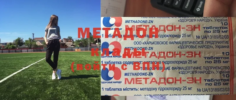 МЕТАДОН methadone  Аргун 